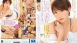 [ChineseSub] IPX-112 Jav Online [中文字幕]傳說美女復活 美少女成絕世美女回歸 音市美音