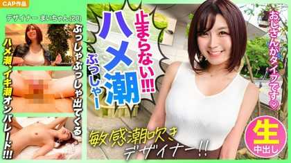 326KSS-015 Warung Jav Saddle tide that does not stop Yamagata Prefecture whitening beautiful girl Mai chan matched on a high class member site was a super sensitive constitution