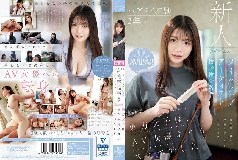 [Reducing Mosaic]CAWD-790 Hair And Make-up Artist Reina Makino, 20 Years Outdated, Makes Her AV Debut Kawaii* The Ladies Behind The Scenes Are Extra Lewd Than The AV Actresses